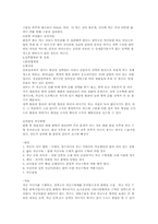 산후조리에 대한 이해-10