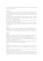 산후조리에 대한 이해-11