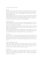 산후조리에 대한 이해-12