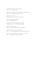 산후조리에 대한 이해-16