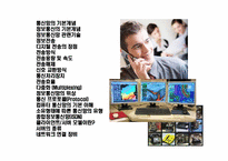 정보통신 시스템의 이해-2