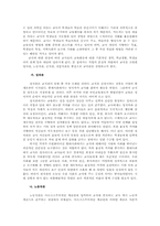 교원의인사,교직관과교원의전문성-4
