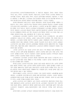 교원의인사,교직관과교원의전문성-5