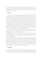 교원의인사,교직관과교원의전문성-6