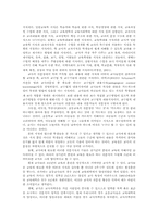 교원의인사,교직관과교원의전문성-8