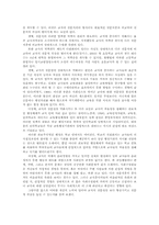 교원의인사,교직관과교원의전문성-11