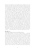 상담사례,전문상담과정,초등학생상담사례,상담지도사례,아동상담사례-3