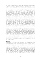 상담사례,전문상담과정,초등학생상담사례,상담지도사례,아동상담사례-4