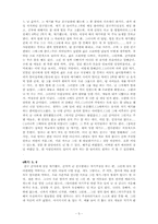 상담사례,전문상담과정,초등학생상담사례,상담지도사례,아동상담사례-5