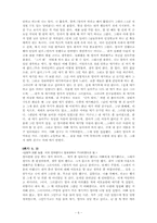 상담사례,전문상담과정,초등학생상담사례,상담지도사례,아동상담사례-6