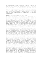 상담사례,전문상담과정,초등학생상담사례,상담지도사례,아동상담사례-8