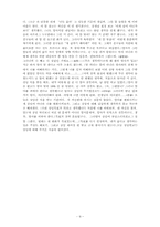 상담사례,전문상담과정,초등학생상담사례,상담지도사례,아동상담사례-9