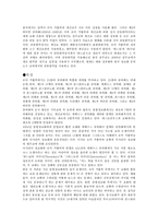 로마가톨릭교회에 관한 고찰-3