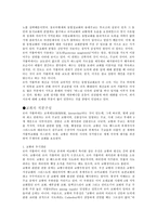 로마가톨릭교회에 관한 고찰-4