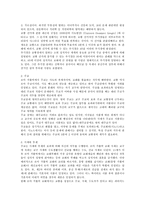 로마가톨릭교회에 관한 고찰-5
