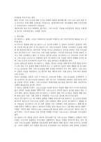 로마가톨릭교회에 관한 고찰-8