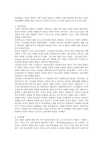 로마가톨릭교회에 관한 고찰-9