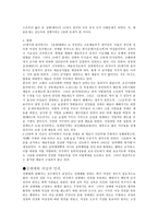 성매매와 청소년 성매매에 관한 고찰-2