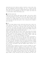 성매매와 청소년 성매매에 관한 고찰-3