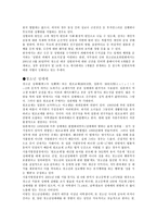 성매매와 청소년 성매매에 관한 고찰-4