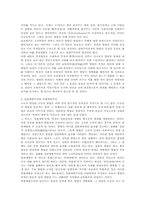 형법에 대한 고찰-3