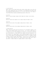 형법에 대한 고찰-5