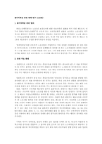 불이익취급 관련 판례 연구(노조법)-1