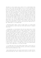 불이익취급 관련 판례 연구(노조법)-2