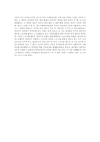 불이익취급 관련 판례 연구(노조법)-3