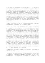 지배 개입 관련 판례 연구(노조법)-2