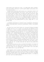 지배 개입 관련 판례 연구(노조법)-3