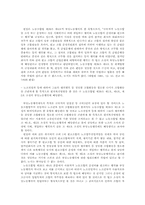 지배 개입 관련 판례 연구(노조법)-4
