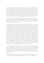 지배 개입 관련 판례 연구(노조법)-6