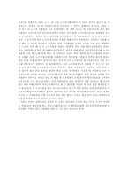 지배 개입 관련 판례 연구(노조법)-7