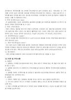 동기전동기와 동기발전기 실험장치-2