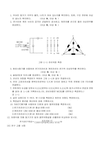 동기전동기와 동기발전기 실험장치-4