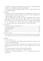 동기전동기와 동기발전기 실험장치-8