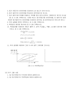 동기전동기와 동기발전기 실험장치-10