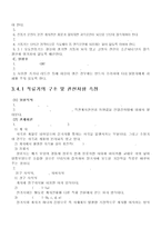 직류복권전동기와 발전기 실험장치-3
