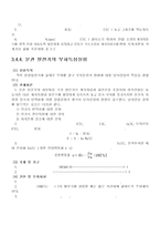 직류복권전동기와 발전기 실험장치-9