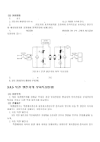 직류복권전동기와 발전기 실험장치-10