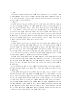 교육철학(실학주의)에 대해서..-3