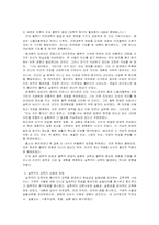 교육철학(실학주의)에 대해서..-5