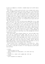 교육철학(실학주의)에 대해서..-10