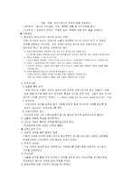 교육철학(실학주의)에 대해서..-15