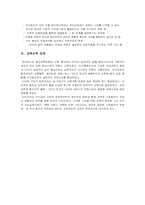 교육철학(실학주의)에 대해서..-17