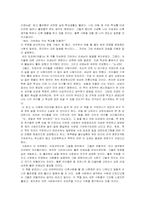 창가의토토-독후감(꿈꾸는소녀토토)-3