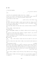 중세의 몰락 : 흑사병의 창궐과 그 영향-2