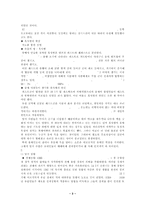 중세의 몰락 : 흑사병의 창궐과 그 영향-3