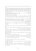 중세의 몰락 : 흑사병의 창궐과 그 영향-4